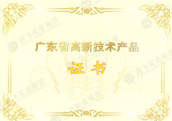 廣東省高新技術產(chǎn)品2項：航空障礙燈、機場輔助設備